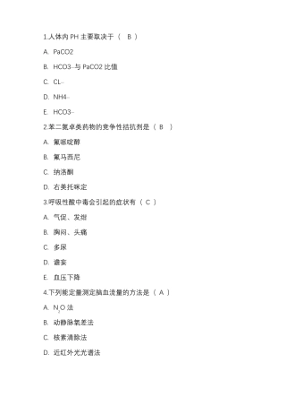 2018年临沂5C培训考题回忆