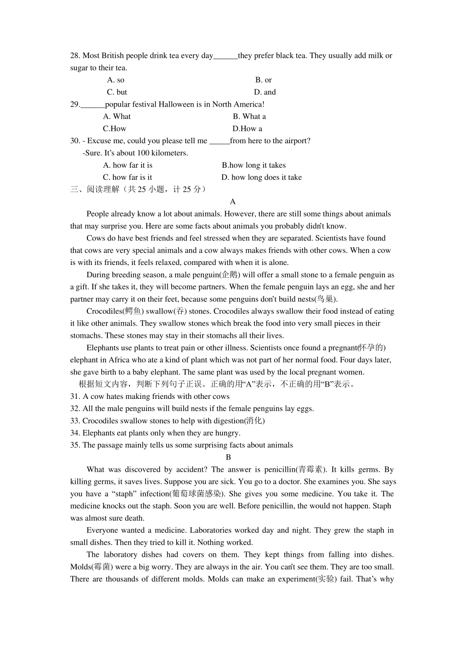 2018年临沂英语中考试题_第2页