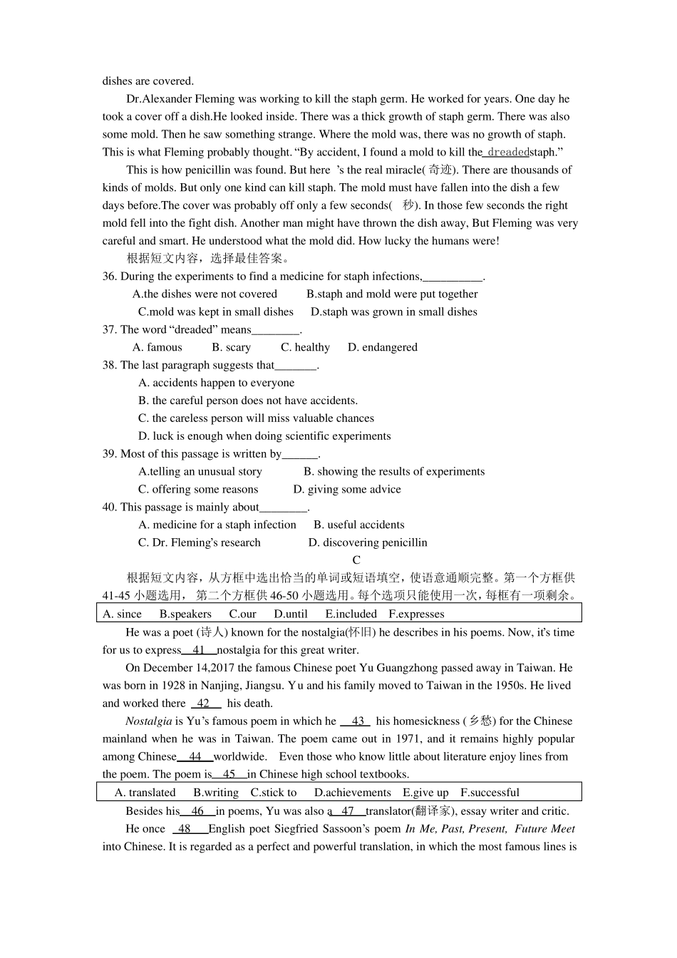 2018年临沂英语中考试题_第3页