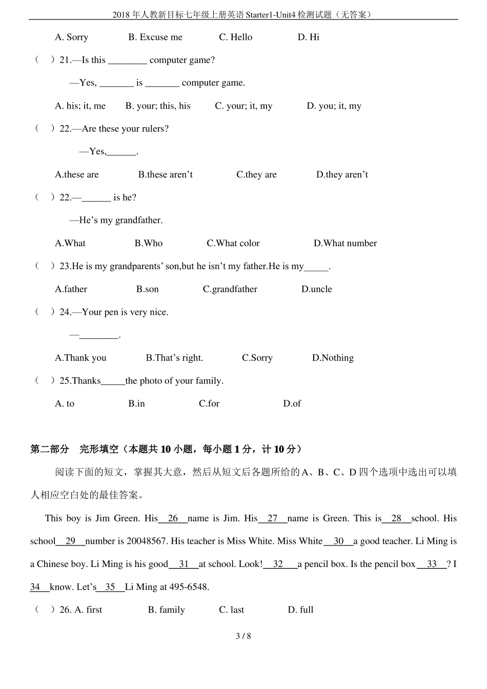 2018年人教新目标七年级上册英语StarterUnit4检测试题无答案_第3页