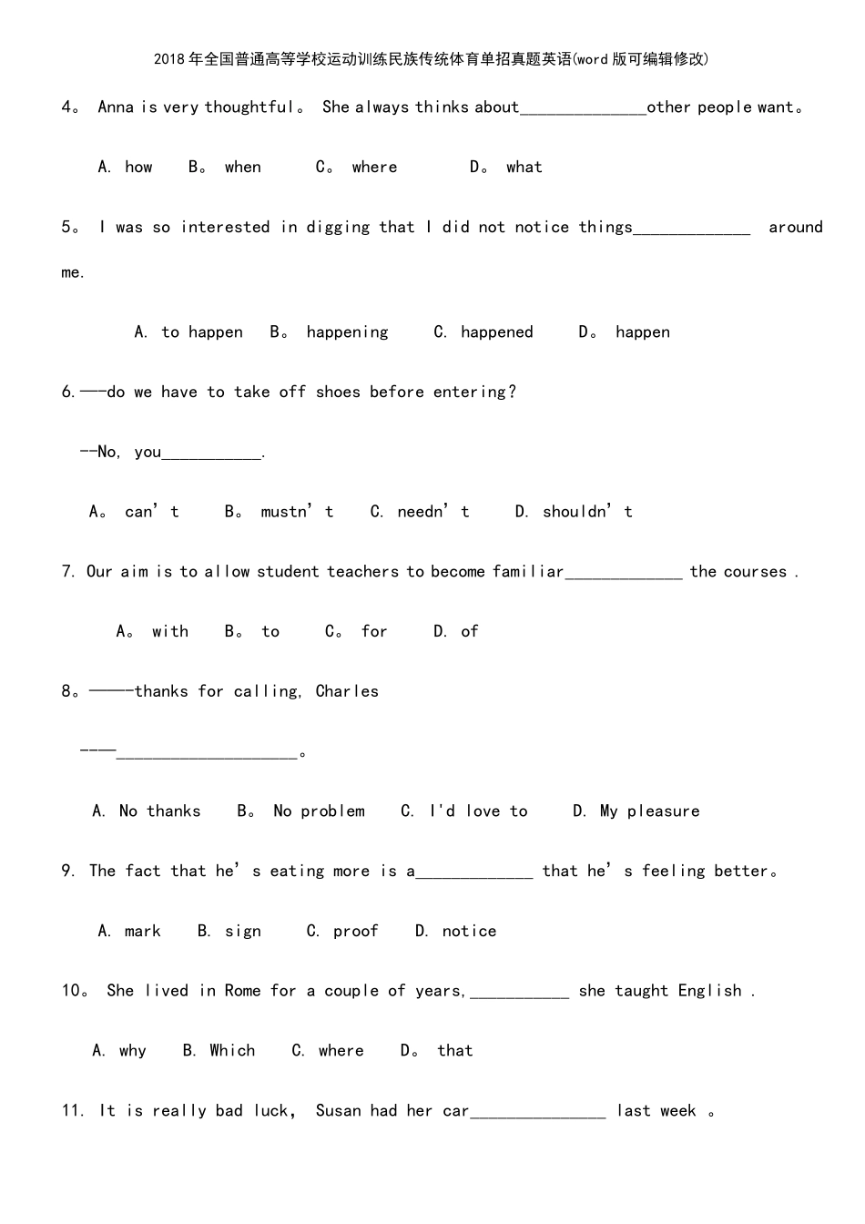 2018年全国普通高等学校运动训练民族传统体育单招真题英语1_第3页