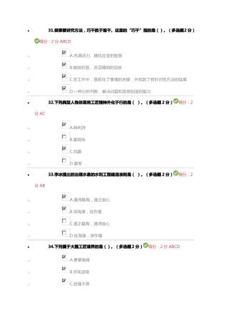 2018年内蒙古继续教育多选答案