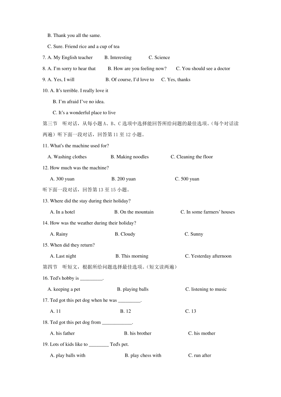 2018年内蒙古通辽中考英语试题、答案_第2页