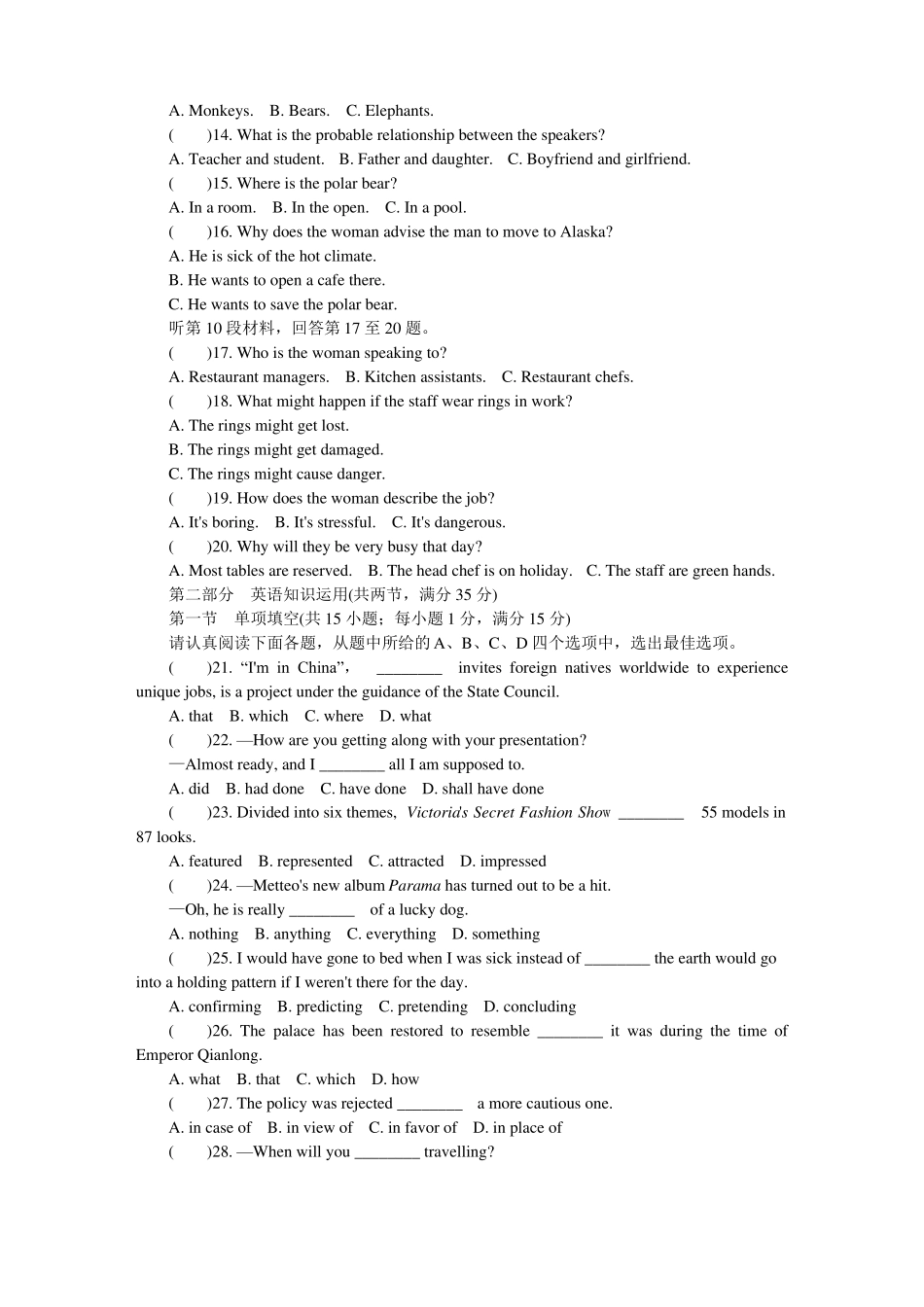 2018年南京盐城高三二模英语试卷及答案_第2页