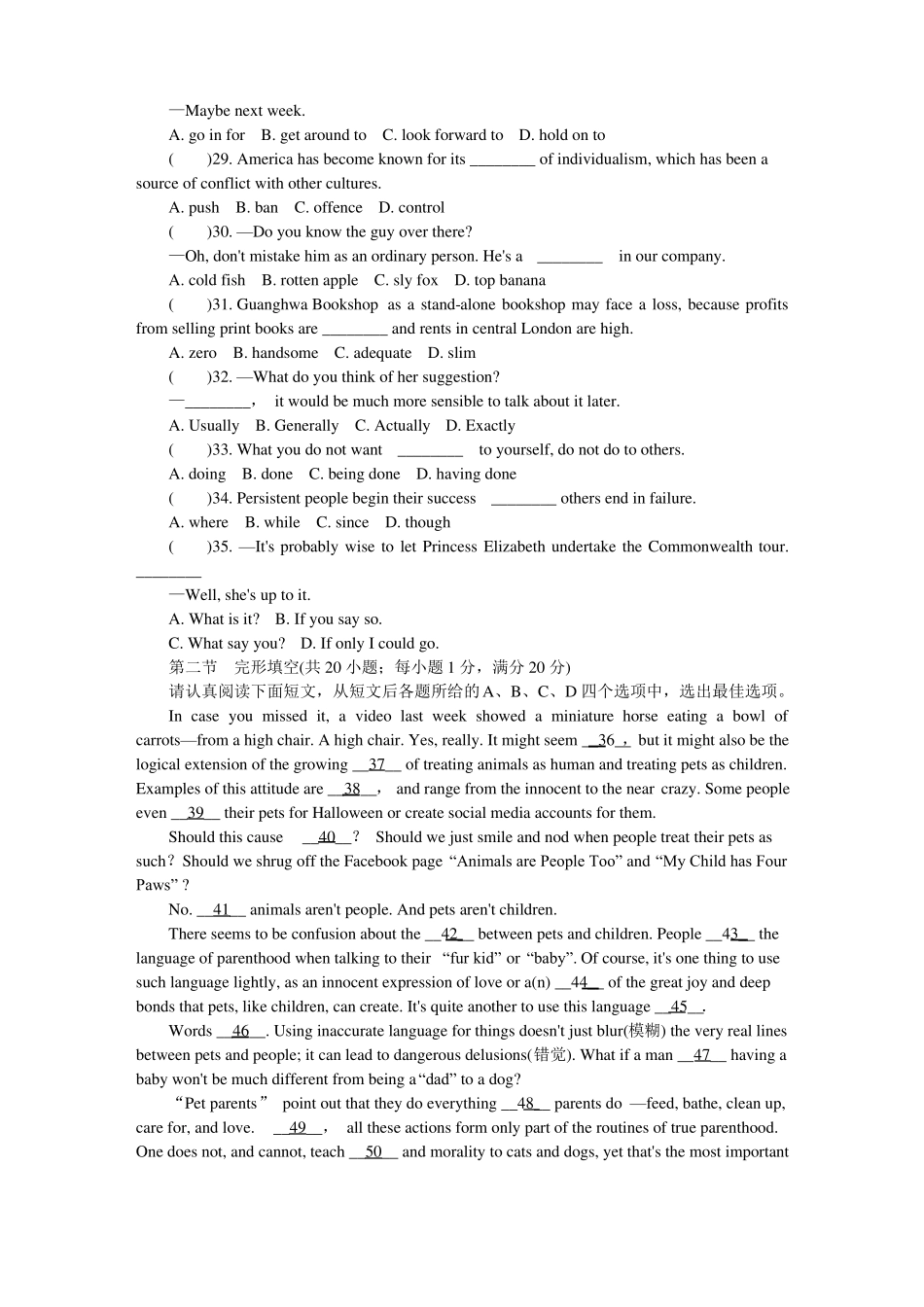 2018年南京盐城高三二模英语试卷及答案_第3页