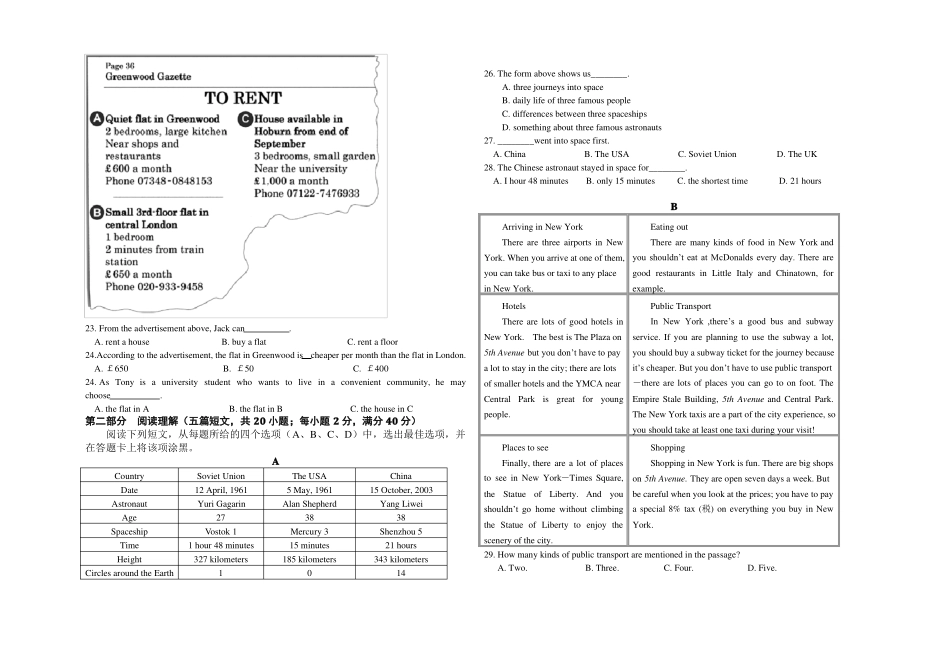 2018年四川中职对口高考英语模拟试题_第3页