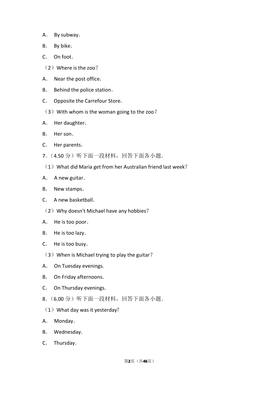 2018年四川内江中考英语试卷_第2页