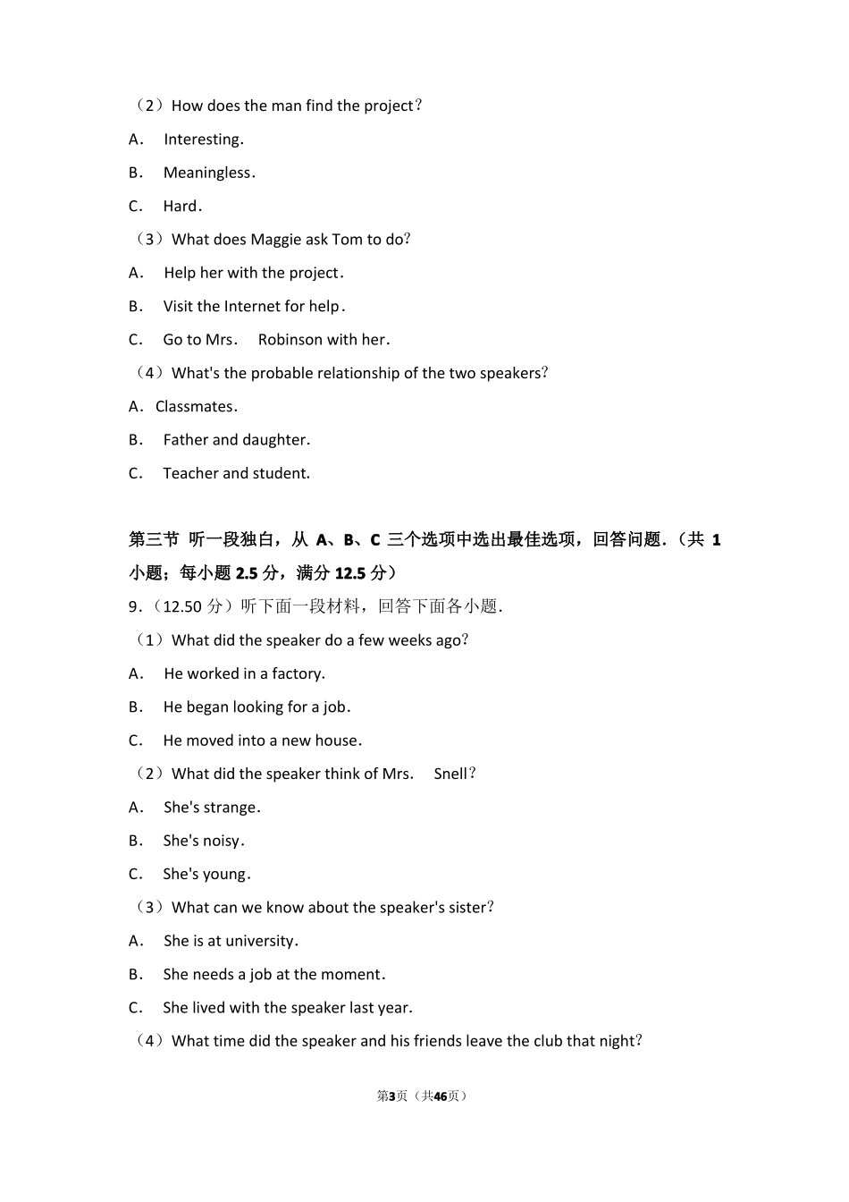 2018年四川内江中考英语试卷_第3页