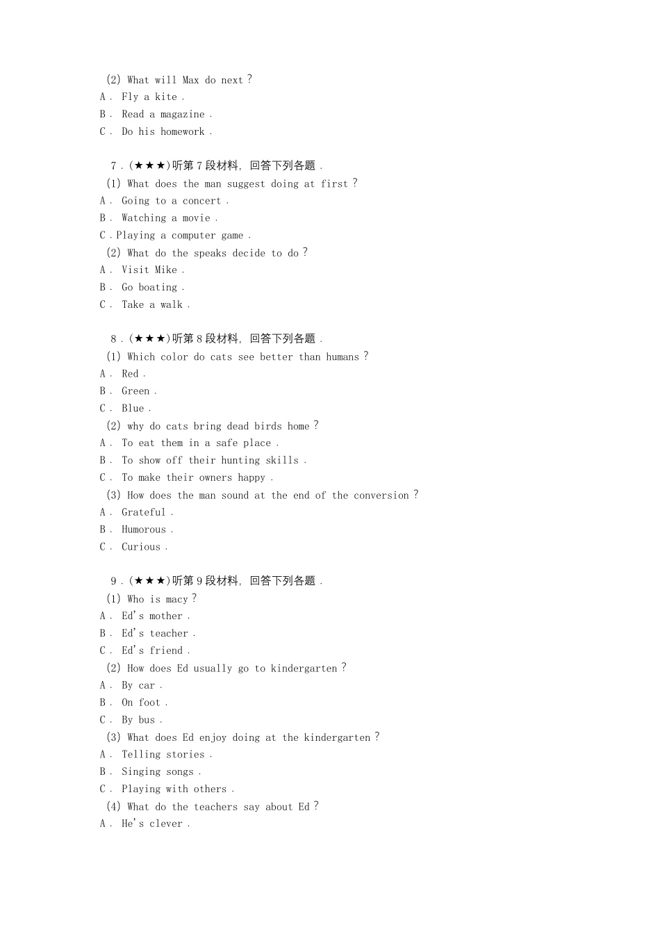 2018年四川高考英语试卷_第2页