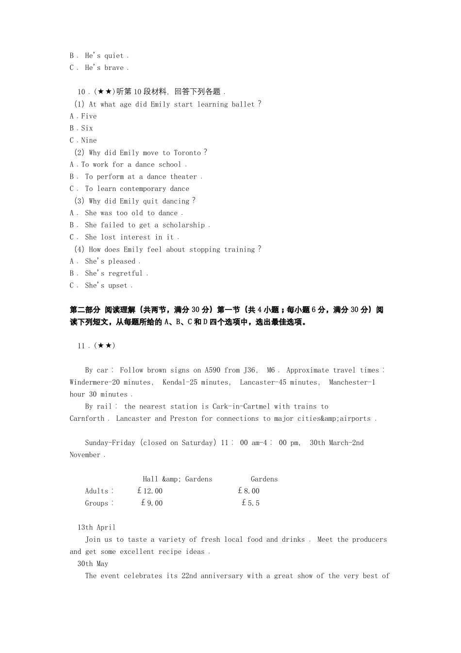 2018年四川高考英语试卷_第3页