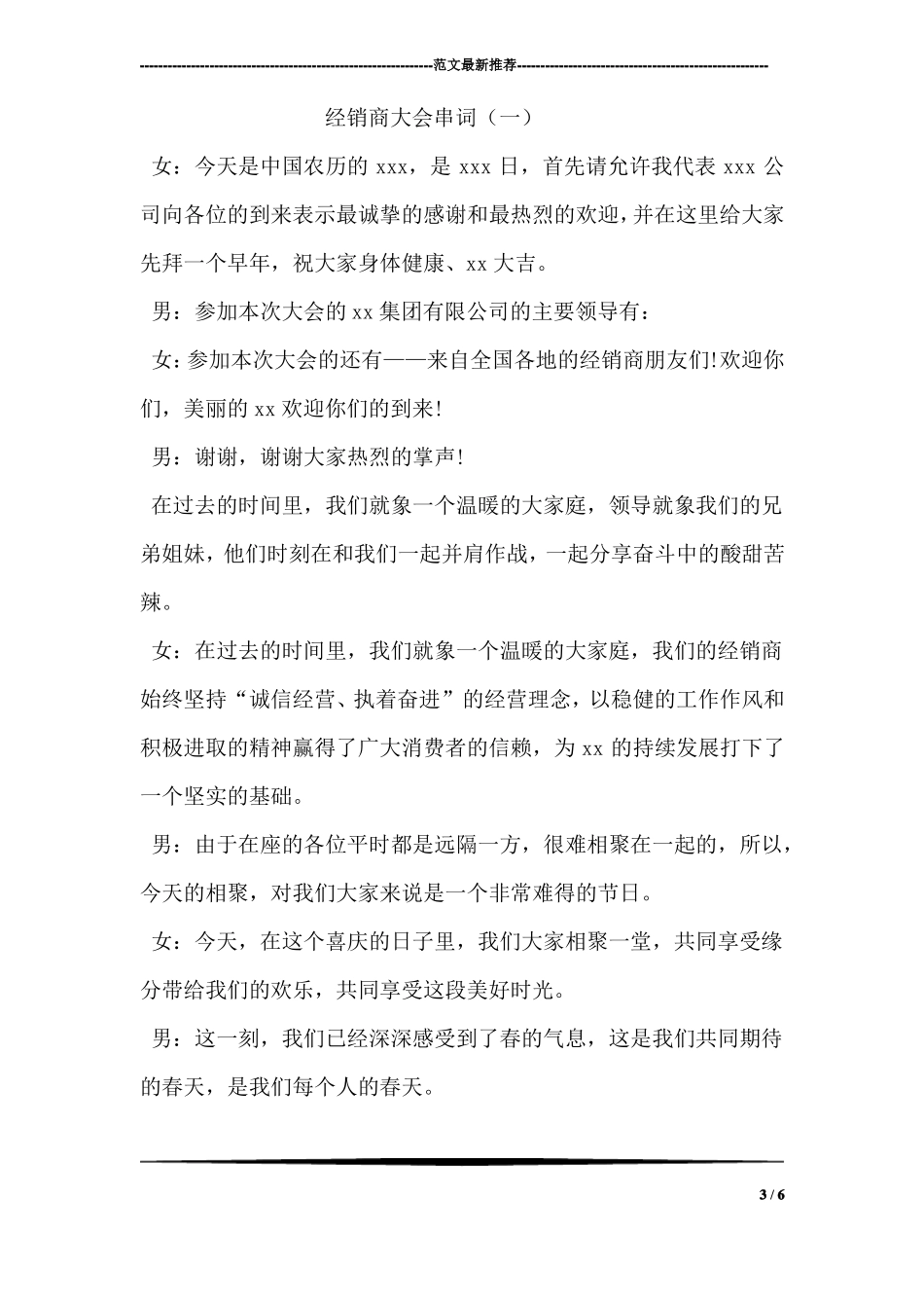 2018年国培研修总结_第3页