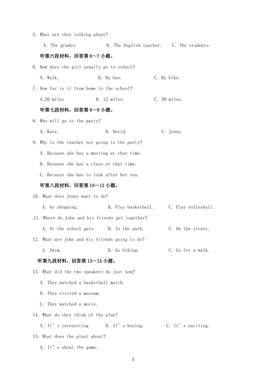 2018年宁波中考英语模拟试题与答案_第2页