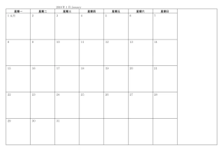 2018年日历A4可打印简洁版