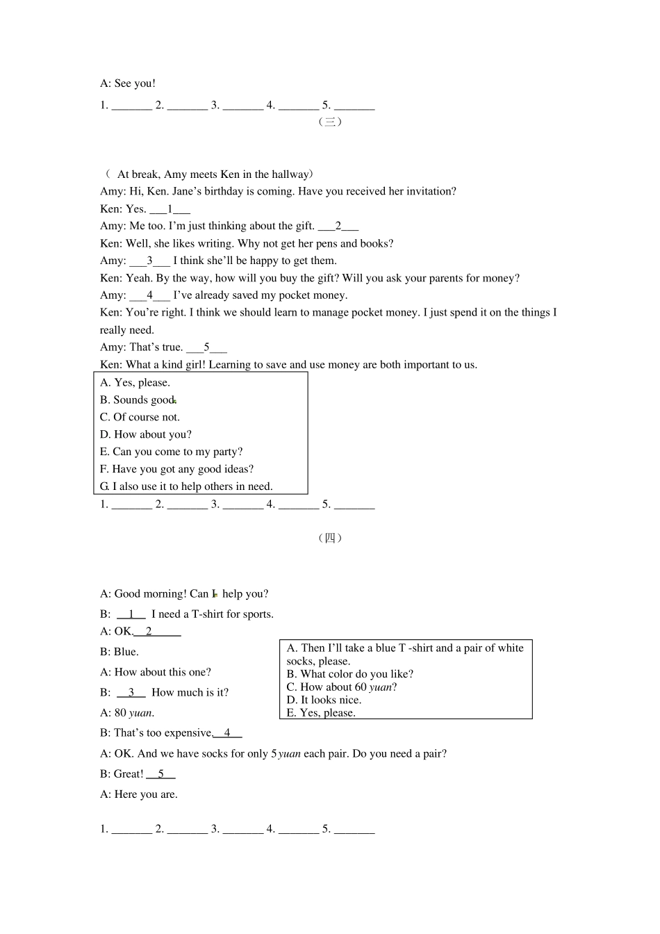 2018年最新中考英语补全对话专项练习含答案_第2页