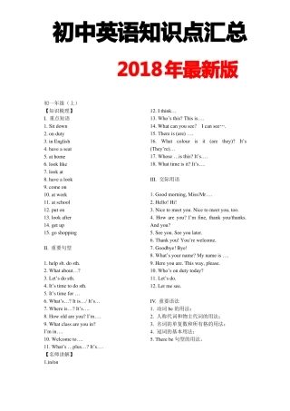 2018年最新版人教版初中英语知识点汇总
