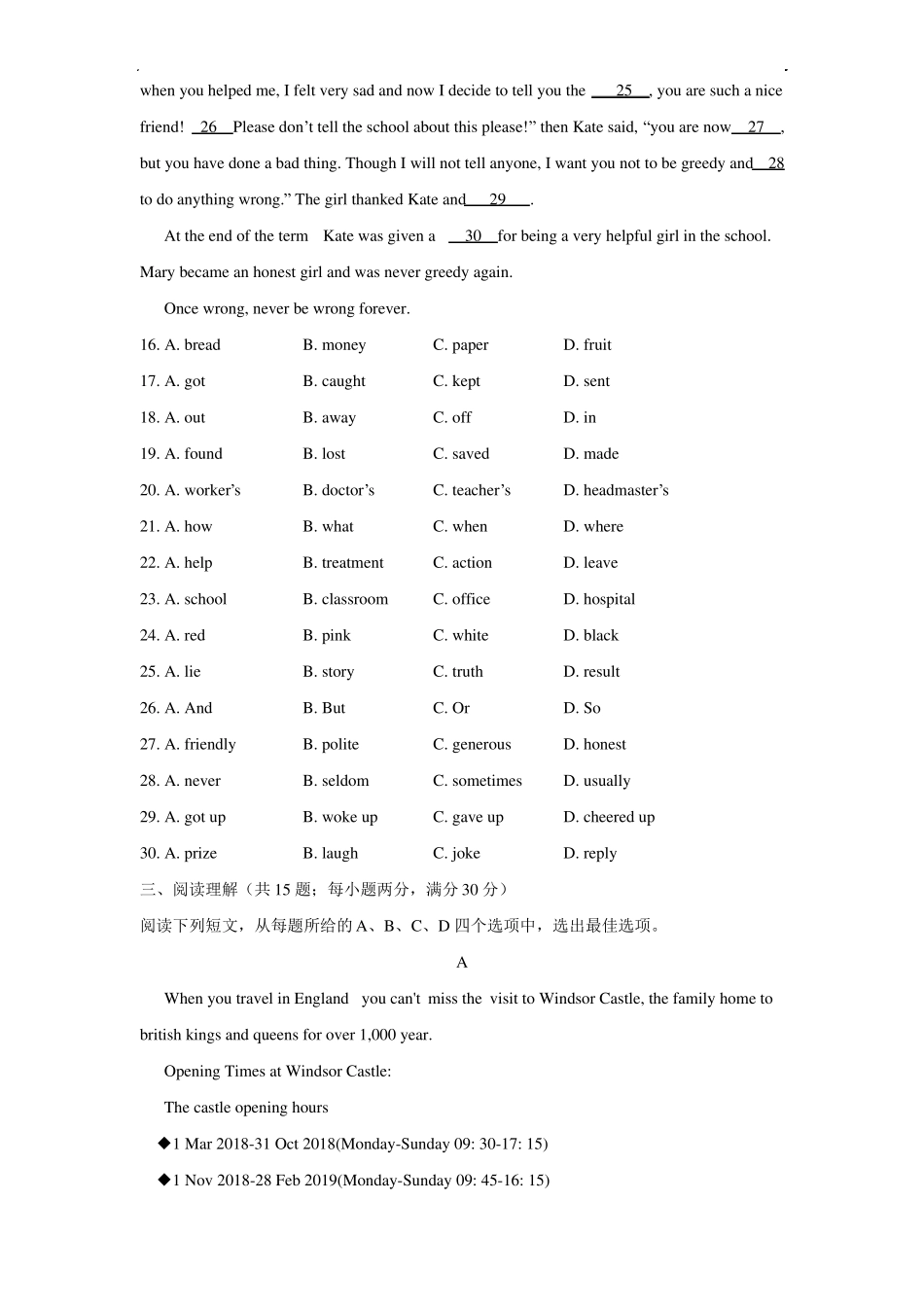2018年江苏宿迁中考英语试卷含答案_第3页
