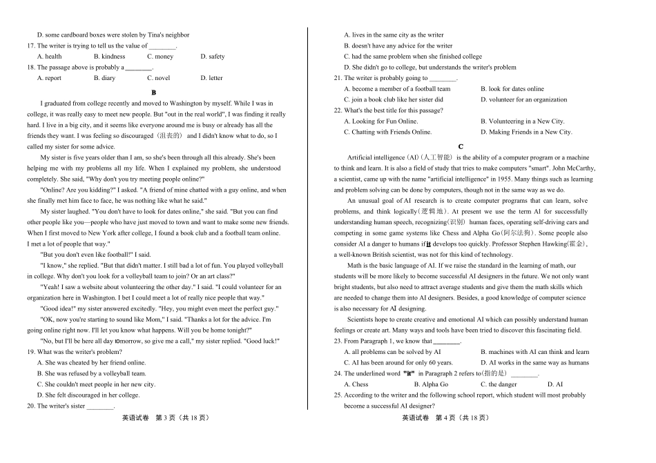 2018年浙江宁波中考英语试卷有答案_第2页