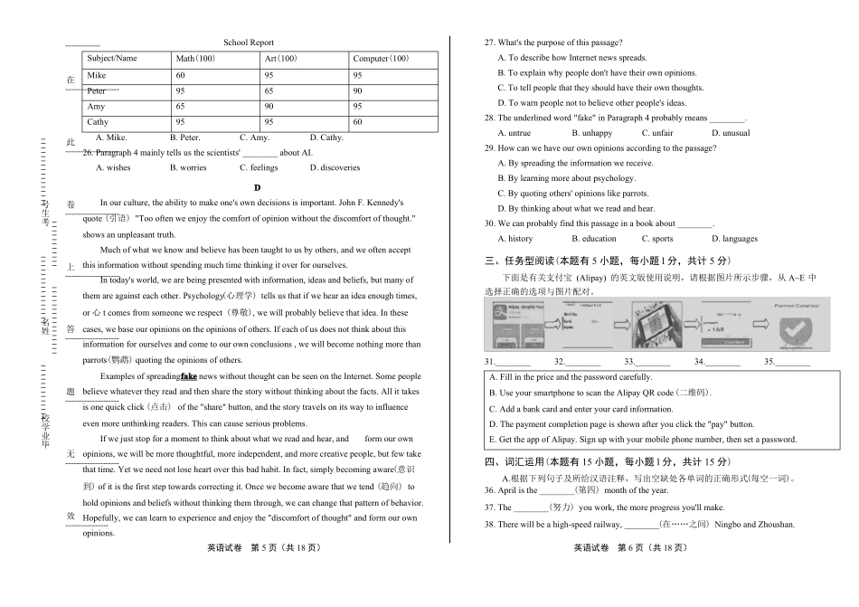 2018年浙江宁波中考英语试卷有答案_第3页