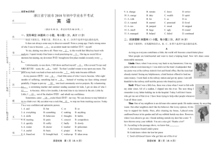 2018年浙江宁波中考英语试卷有答案