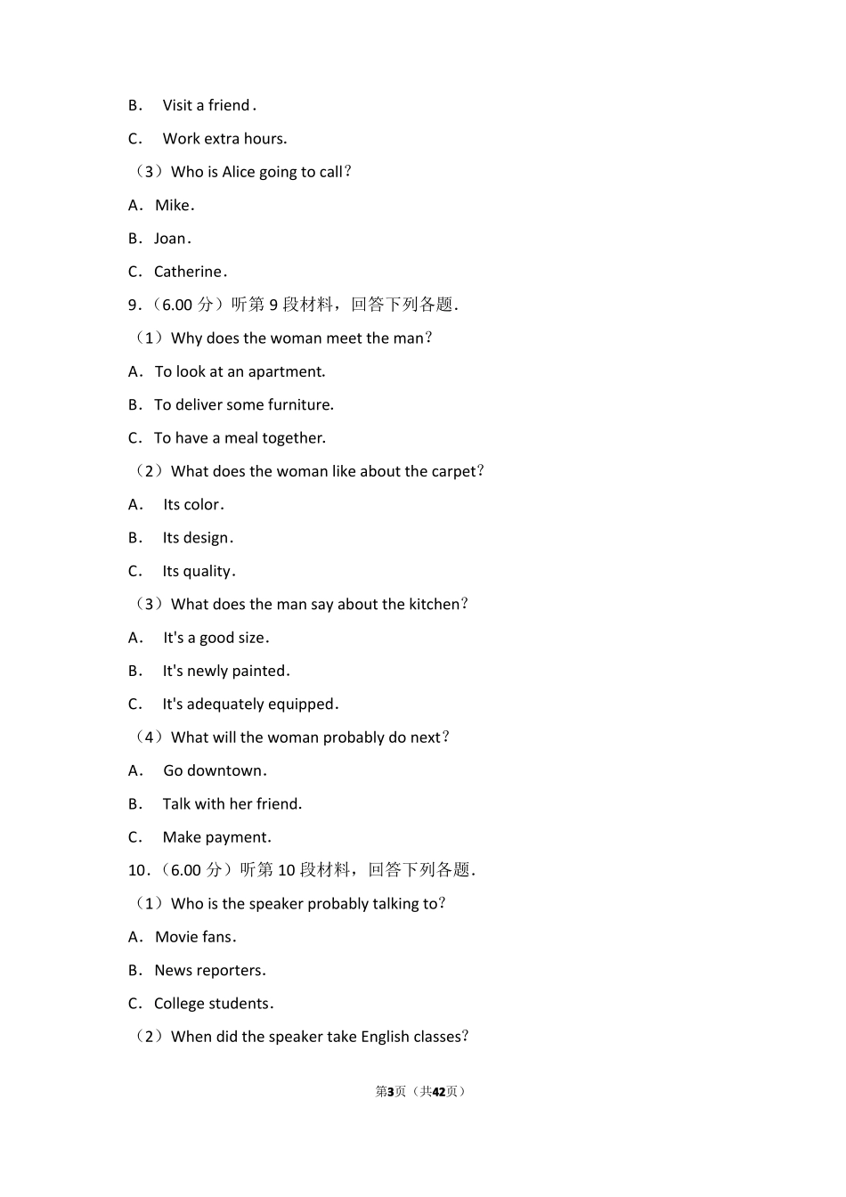 2018年福建高考英语试卷高考真题_第3页