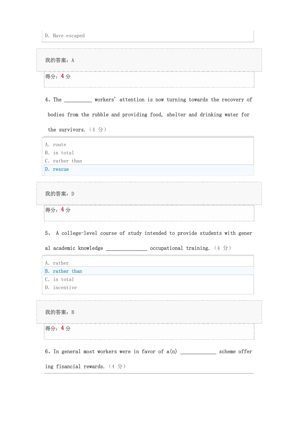 2018年秋大学英语精读客观题作业_第2页