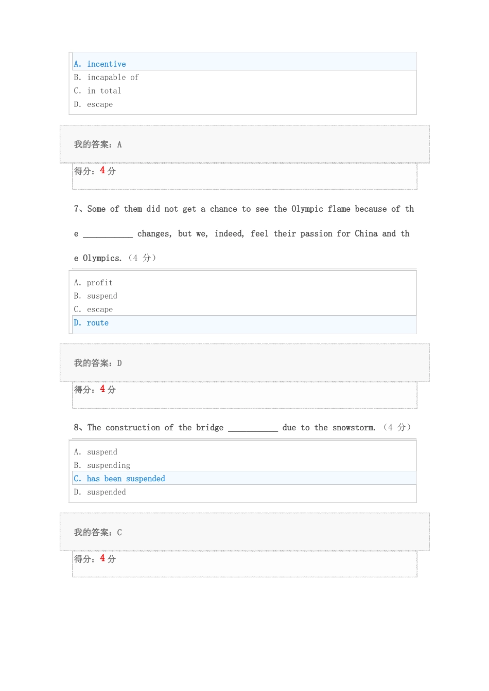 2018年秋大学英语精读客观题作业_第3页