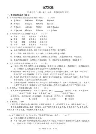 2018年重庆八中一模