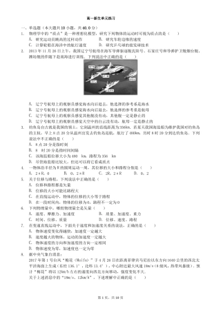 2018年高一物理必修一匀变速直线运动单元测试卷