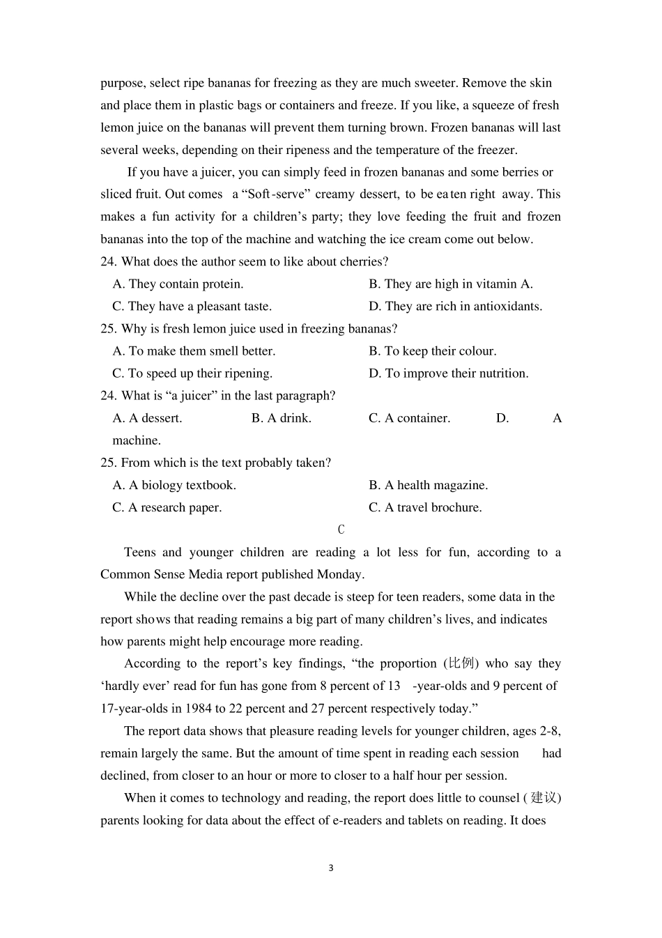 2018年高考英语全国卷2英语高考真题_第3页