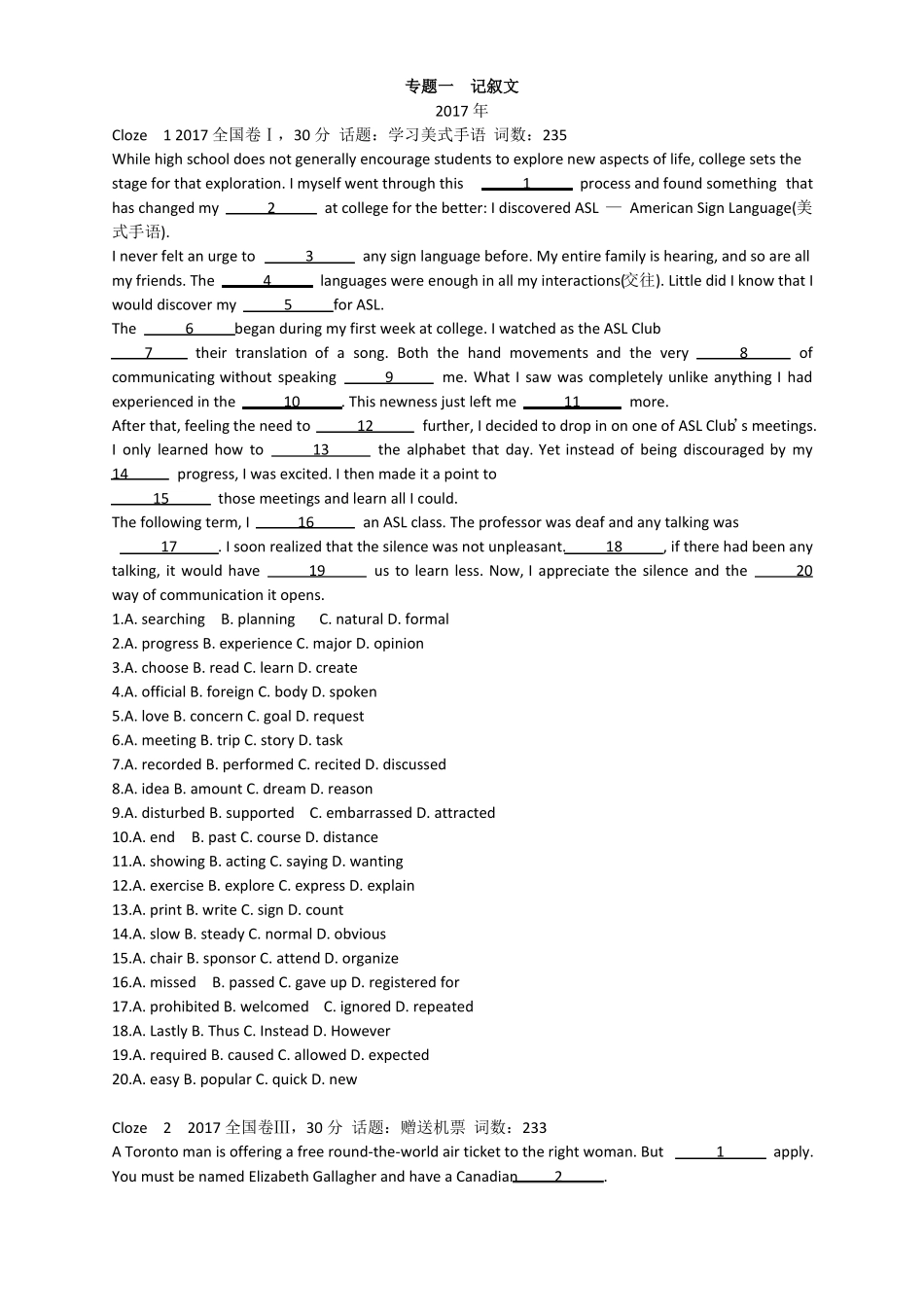 2018年高考英语总复习专题对点真题练：3完形填空题及答案_第1页