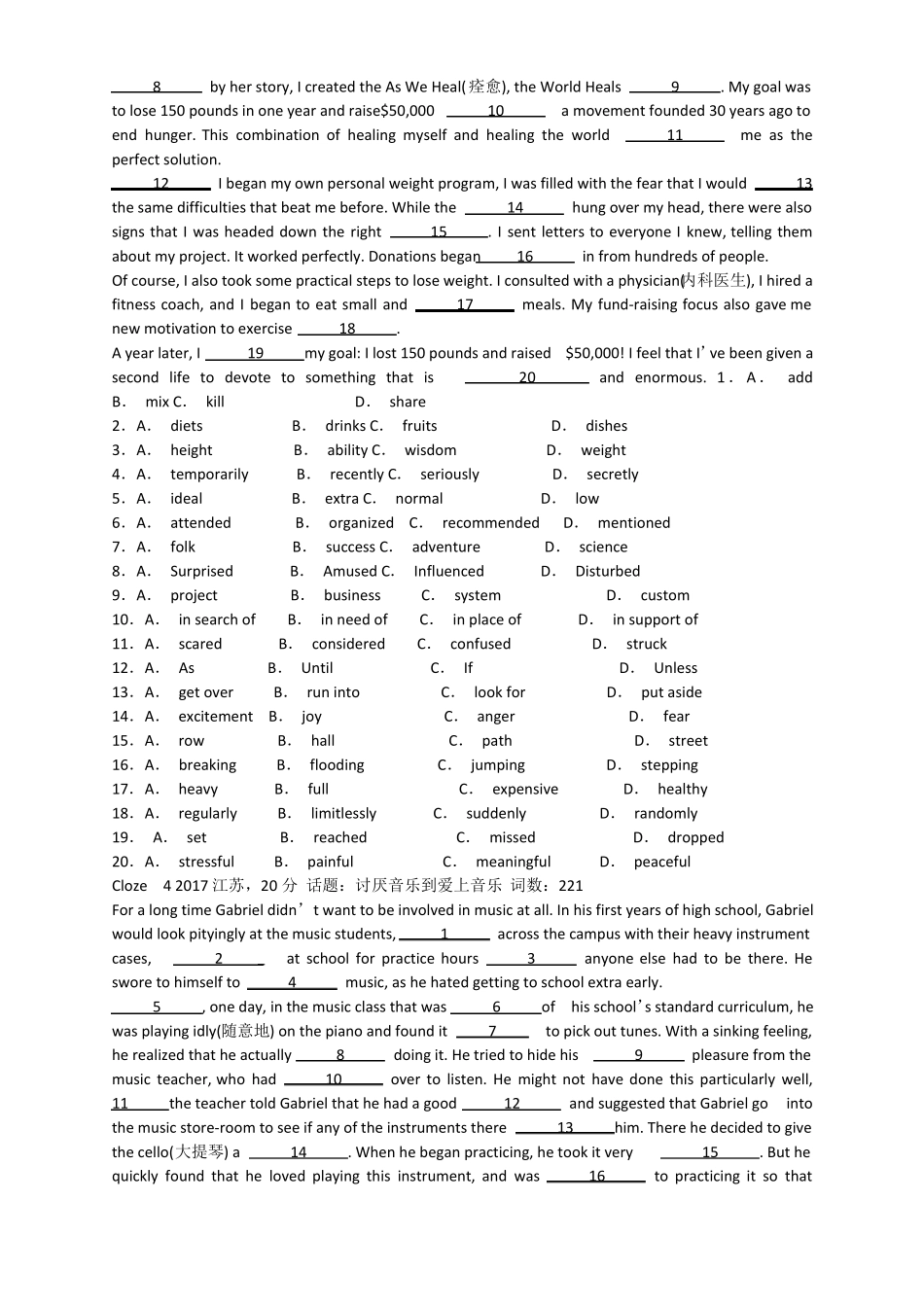 2018年高考英语总复习专题对点真题练：3完形填空题及答案_第3页