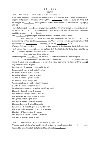 2018年高考英语总复习专题对点真题练：3完形填空题及答案