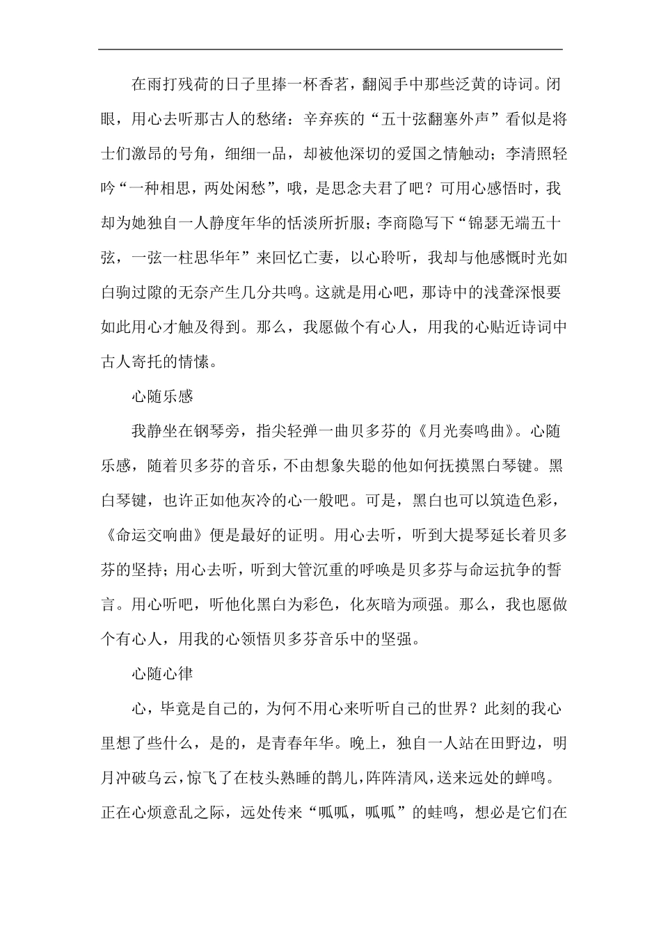 2018年高考语文作文引用经典素材积累_第3页