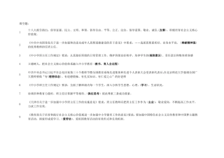 2018教师岗后培训