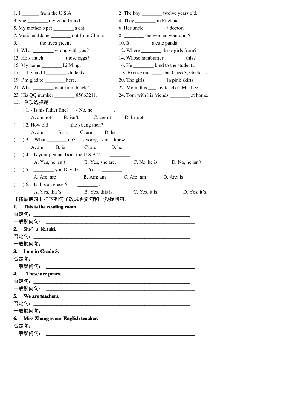 2018暑期七升八英语补习资料_第2页