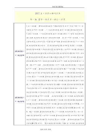 2018最新版中文核心期刊要目总览