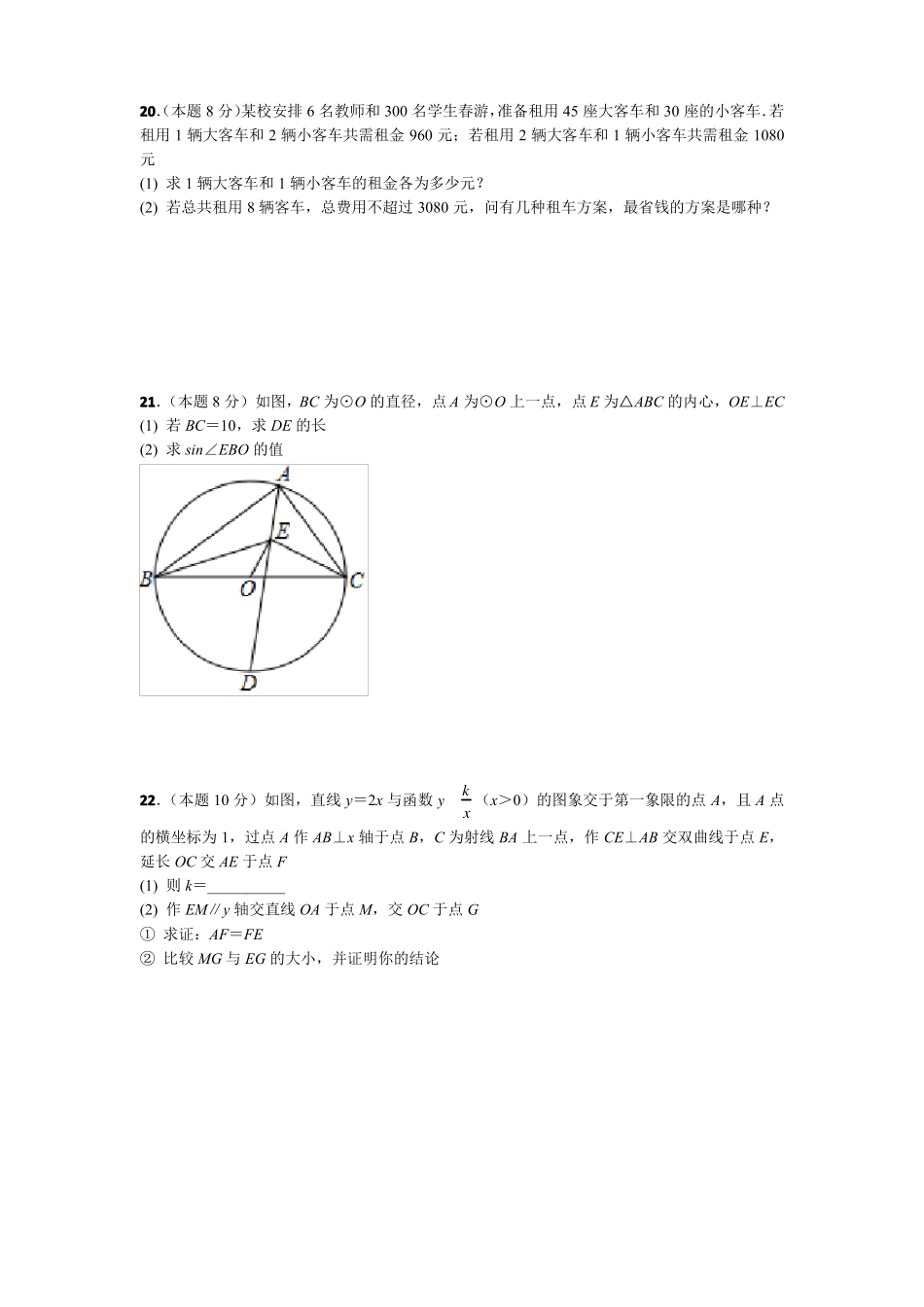 2018武汉中考数学模拟题五套_第3页