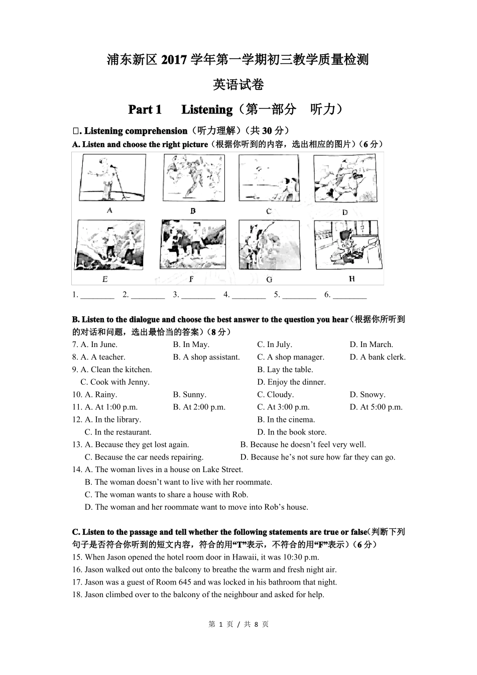 2018浦东新区初三英语一模卷及答案_第1页