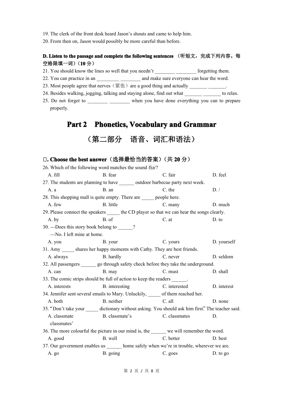 2018浦东新区初三英语一模卷及答案_第2页