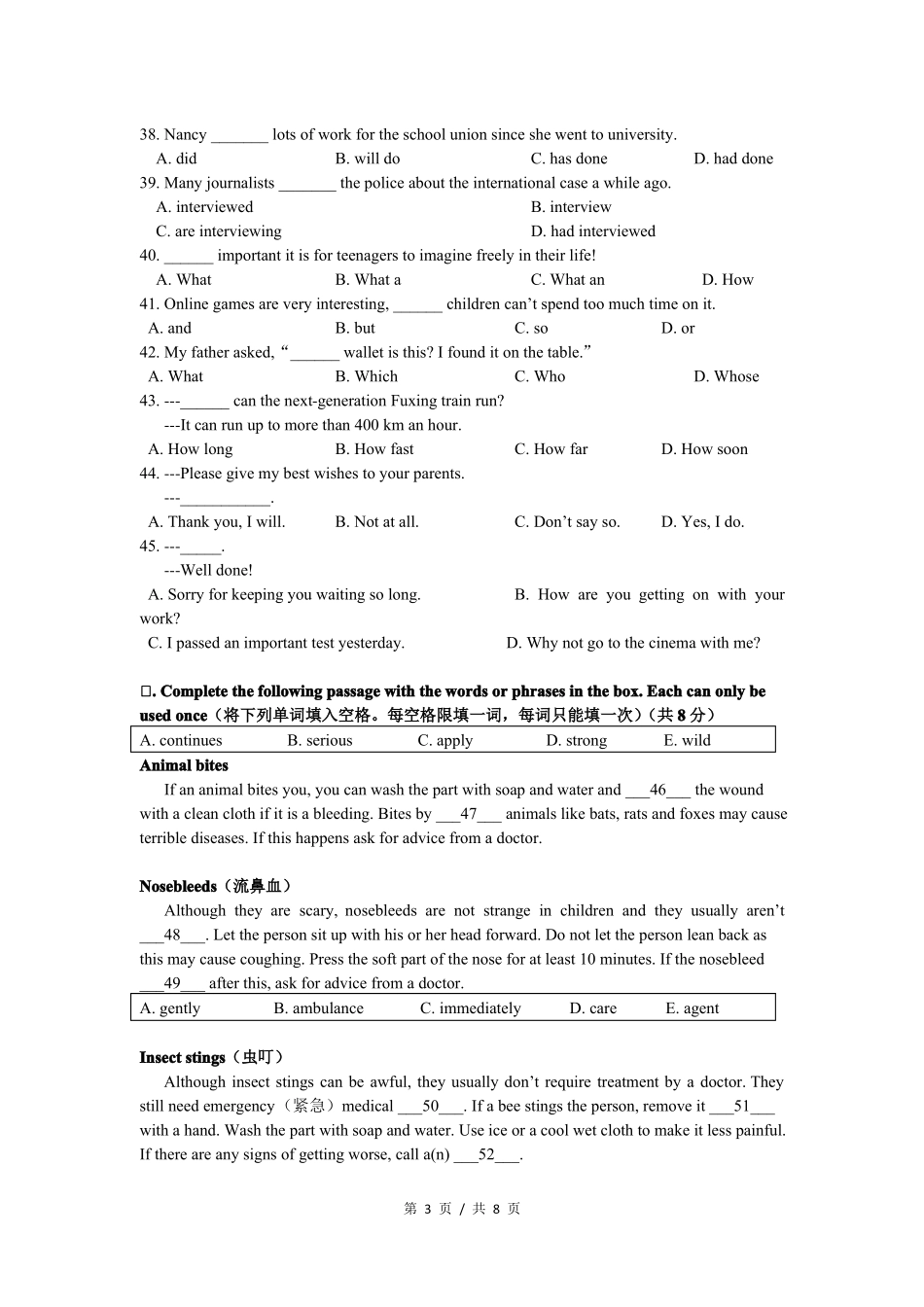 2018浦东新区初三英语一模卷及答案_第3页