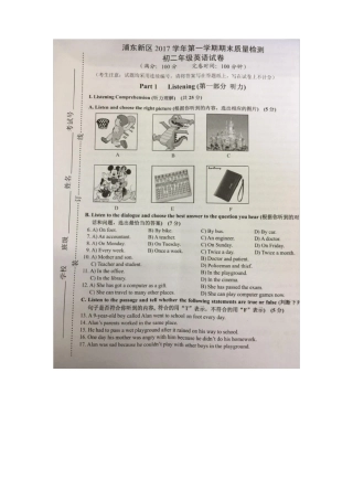 2018浦东新区初二英语期末考试试卷