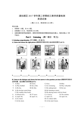 2018浦东新区初中英语二模含答案