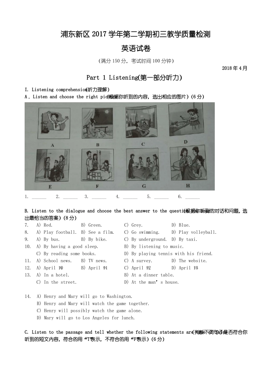 2018浦东英语二模_第1页