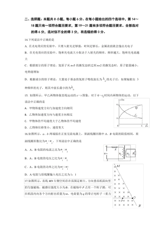 2018深圳一模物理试题带答案