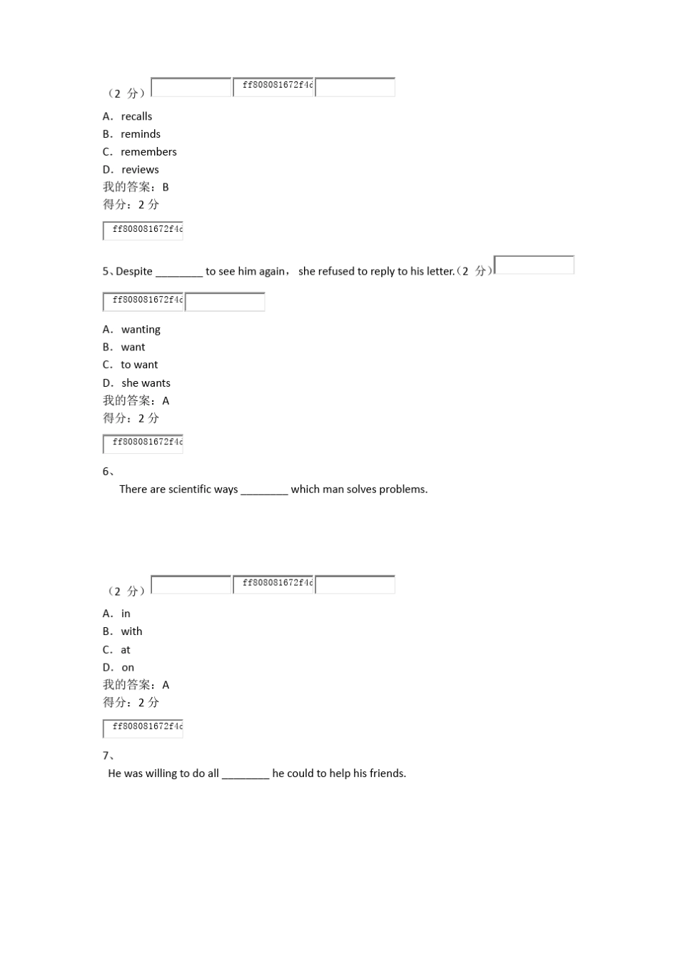 2018秋华师大学英语3满分客观题作业_第2页