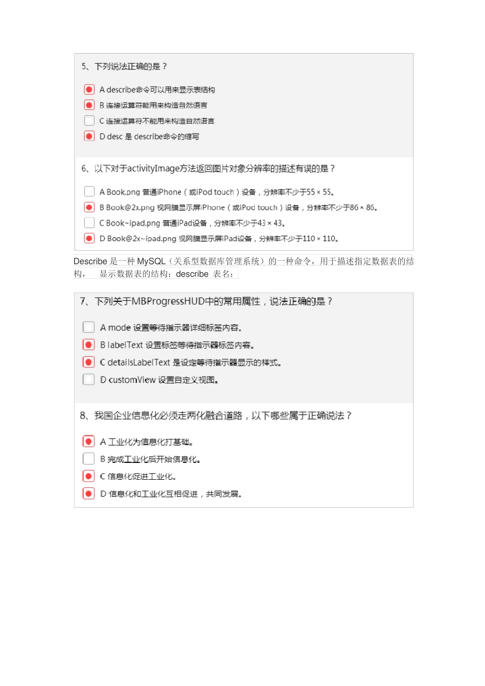 2018系统集成项目经理推荐课程14试卷_第2页
