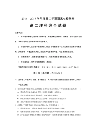2018级高二理综试题
