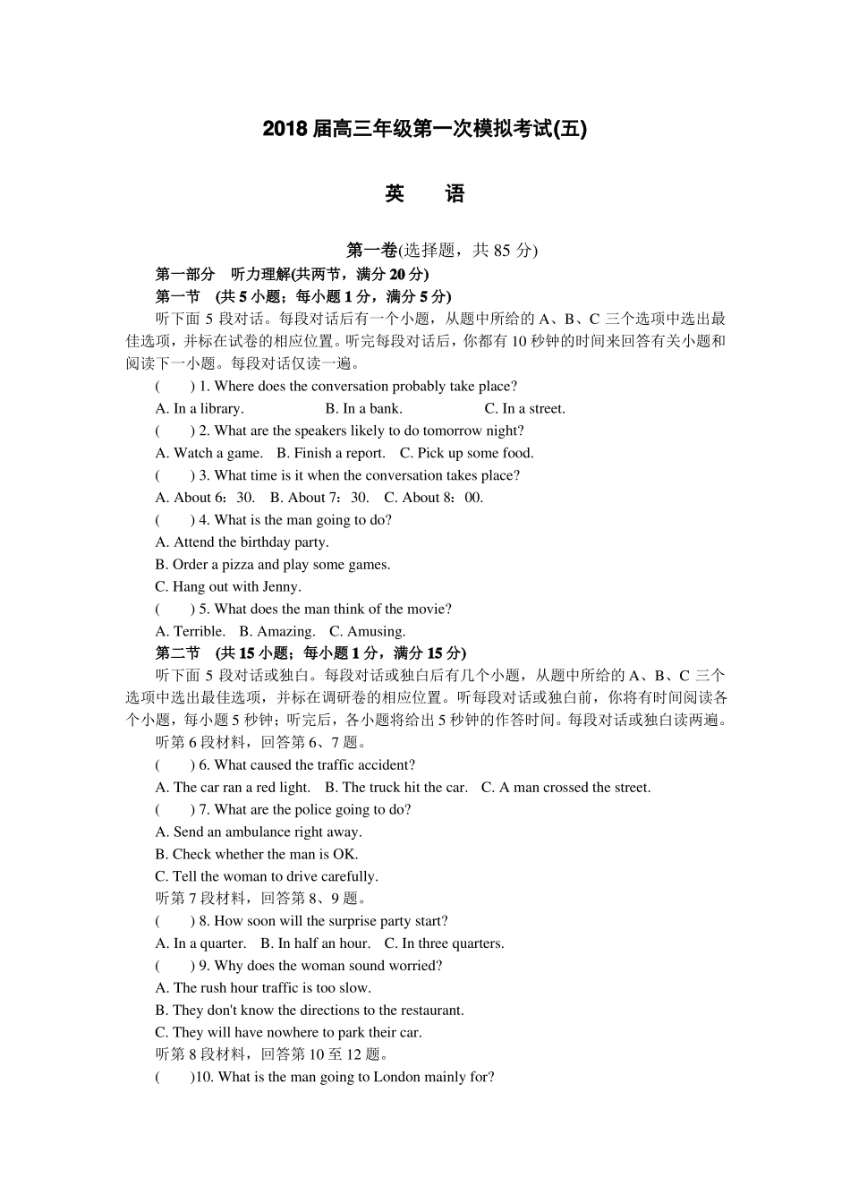 2018苏州一模五英语_第1页