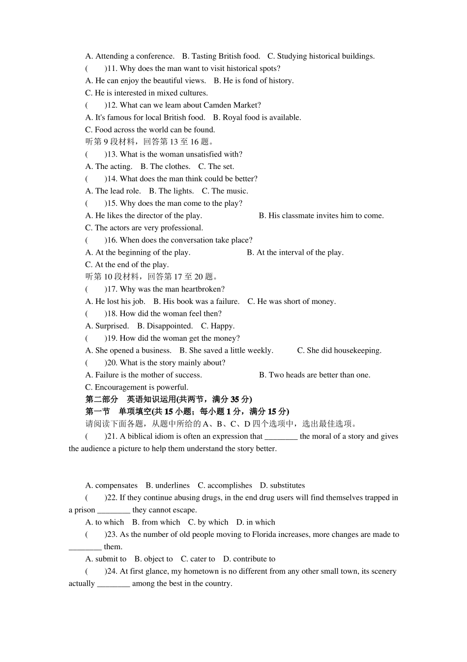 2018苏州一模五英语_第2页