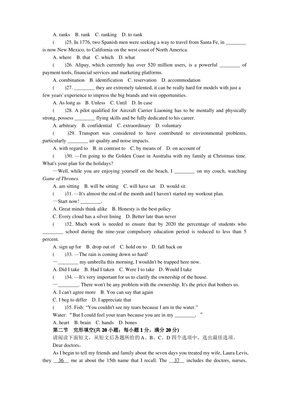 2018苏州一模五英语_第3页